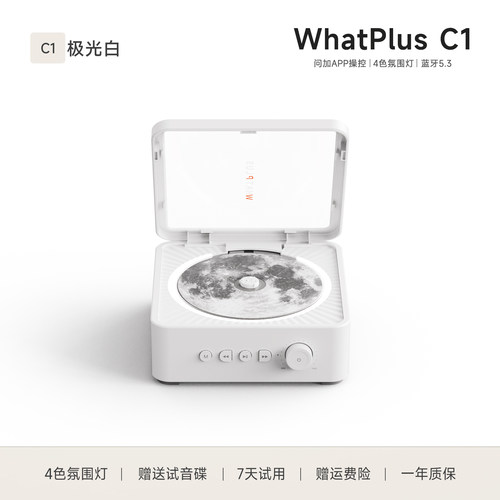 HiFi级问加WhatPlusC1蓝牙音响
