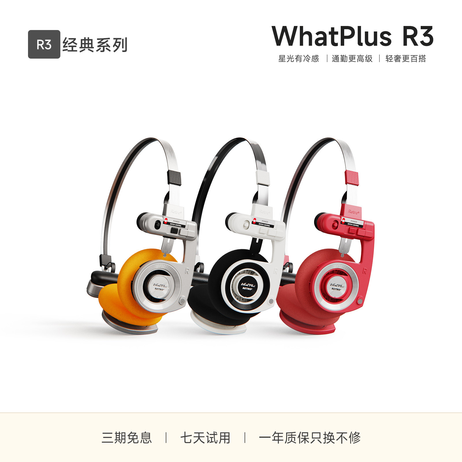 问加WhatPlus RETRO R3头戴式蓝牙耳机便携无线女生礼品明星同款