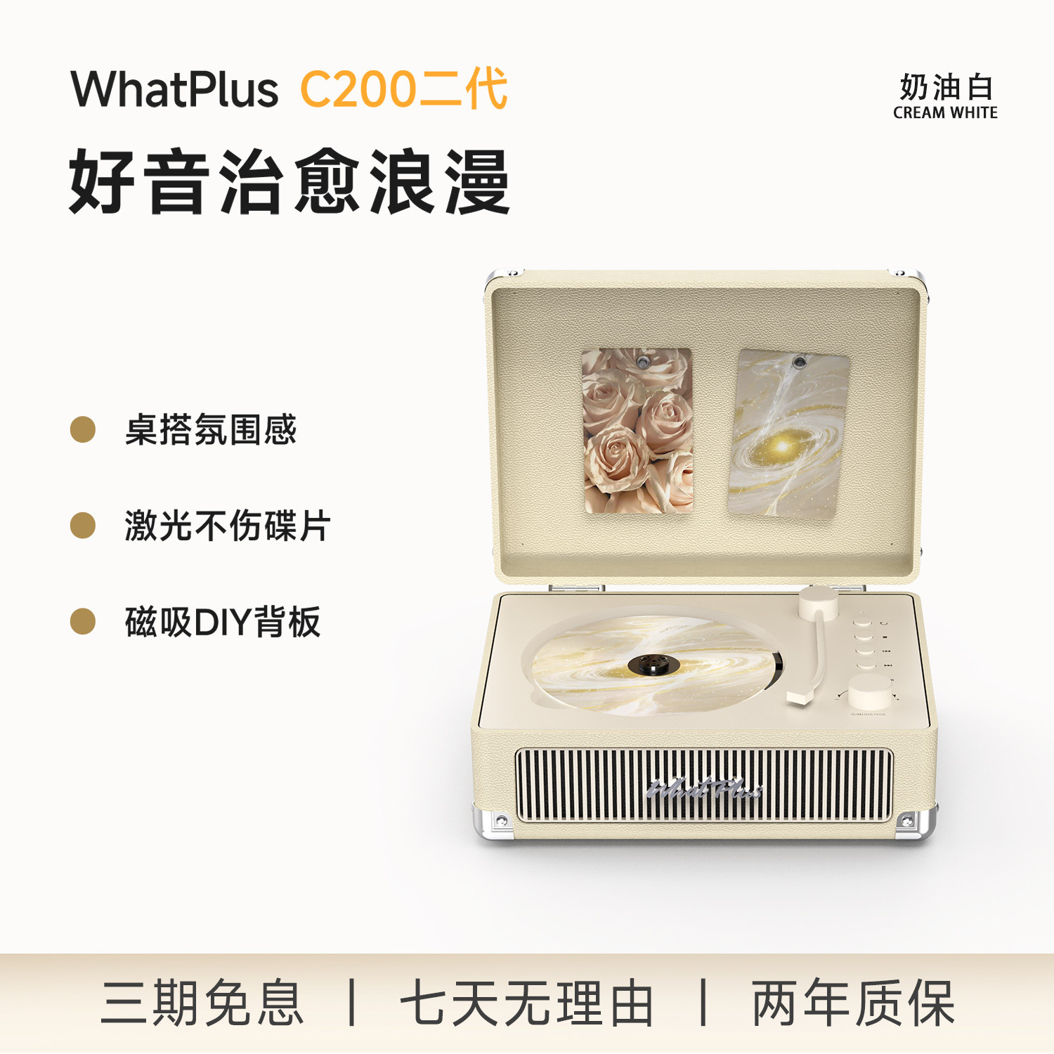 WhatPlus问加 C200二代cd机专辑播放器一体机cd唱片机追星礼