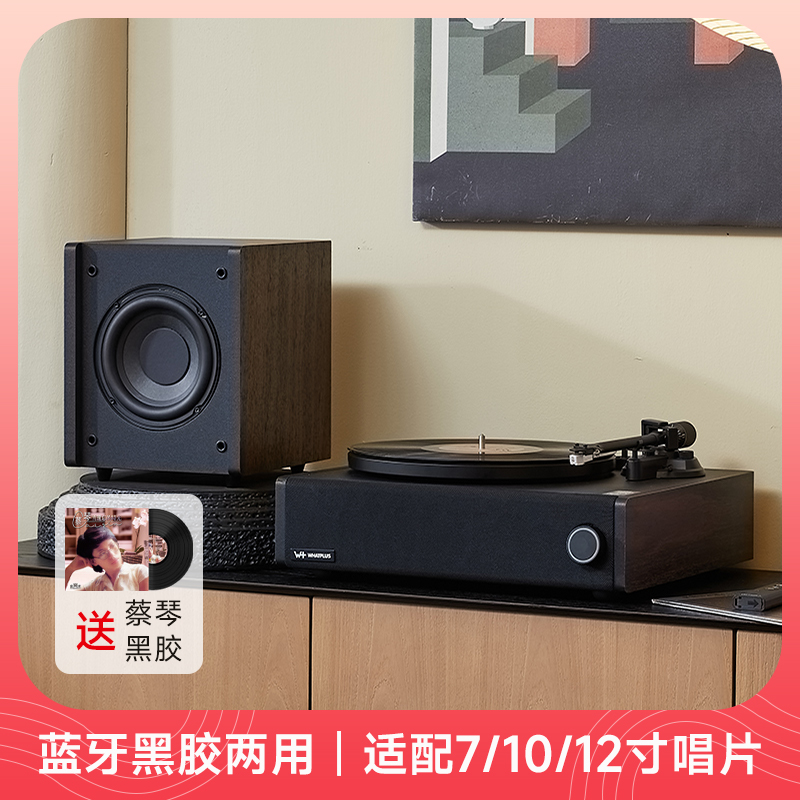 蓝牙音响唱机WhatPlus