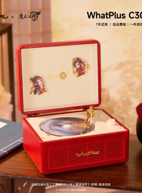魔道祖师动画×问加WhatPlus联名问加C300CD专辑播放器cd一体机