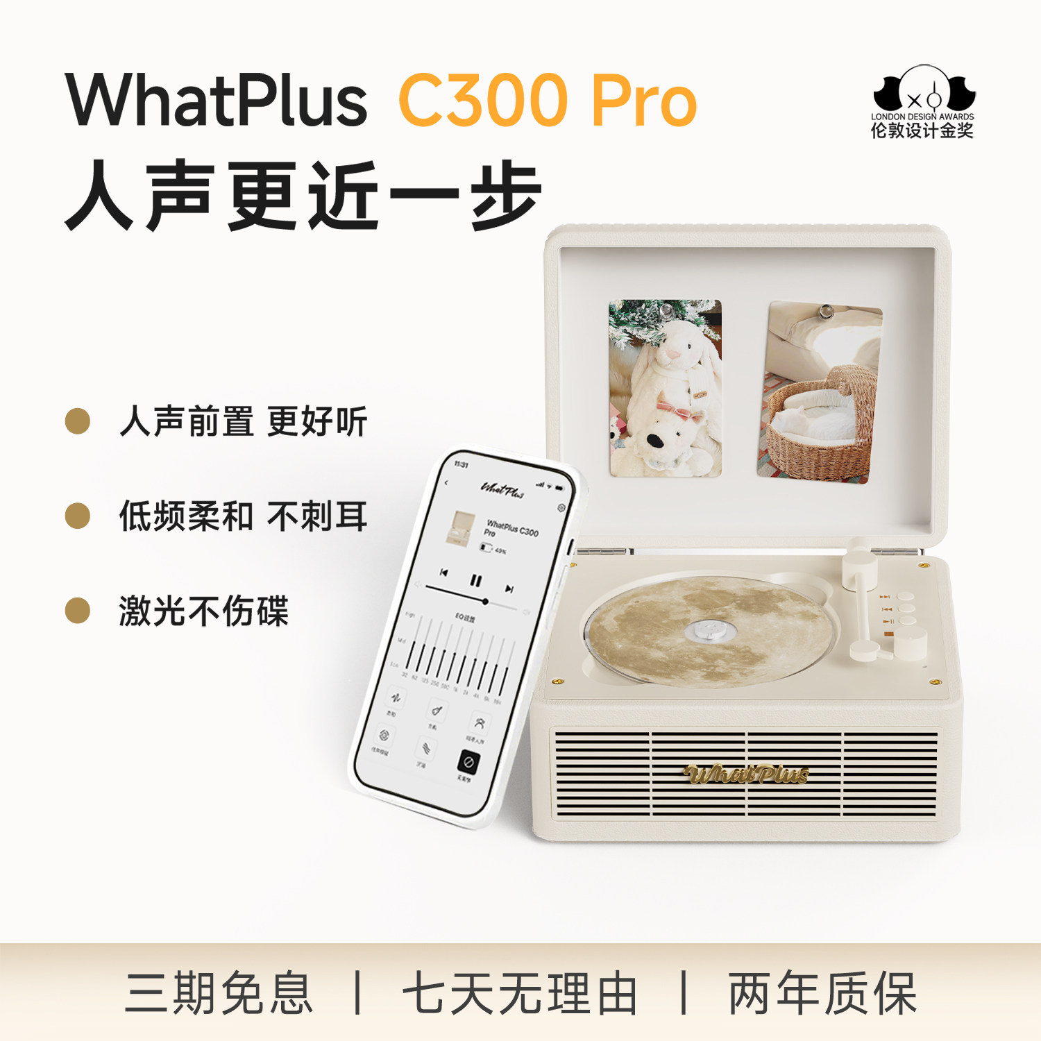 WhatPlus问加 C300Pro CD机App版蓝牙音响cd唱片机cd播放机礼物