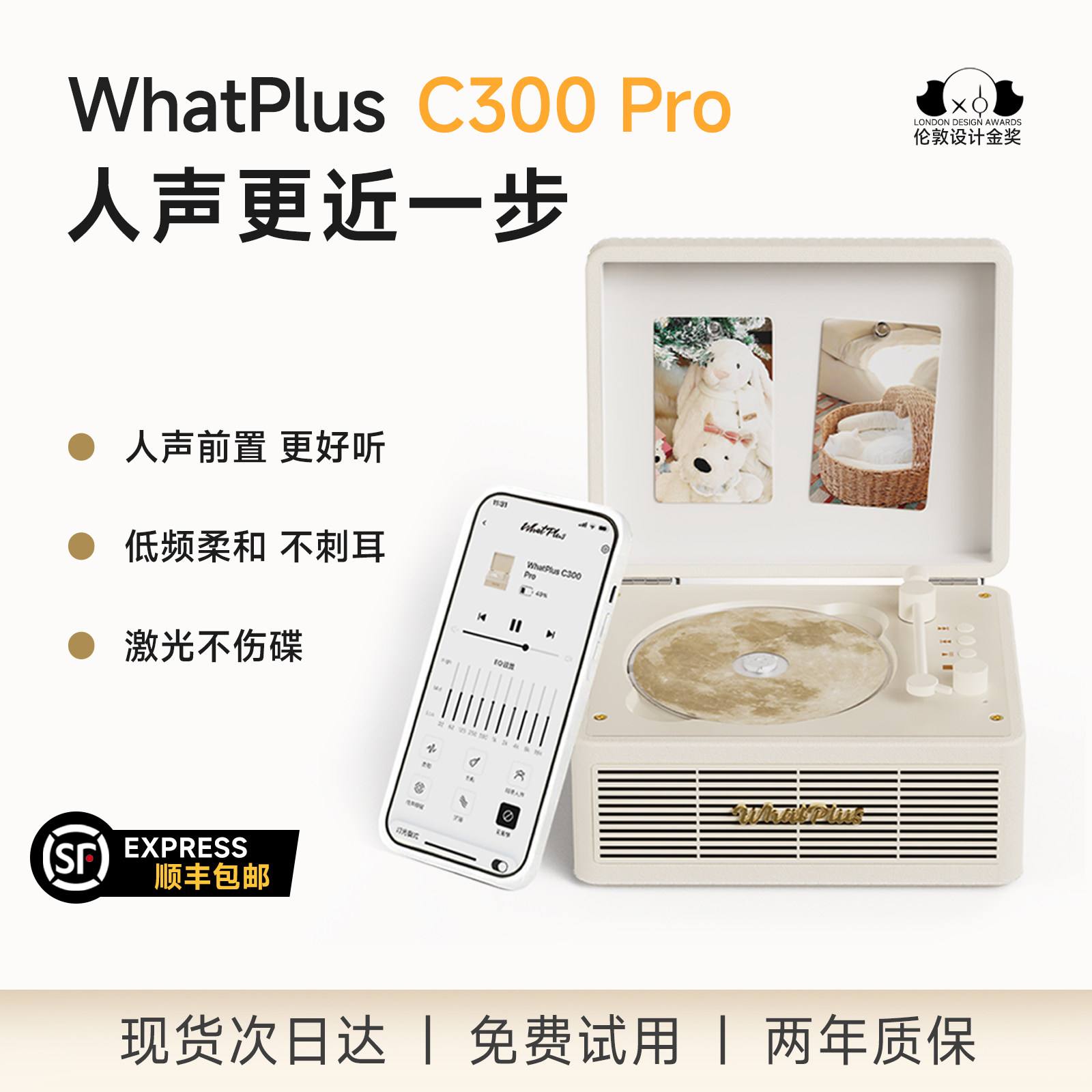 WhatPlus问加 C300Pro CD机App版蓝牙音响cd唱片机cd播放机礼物