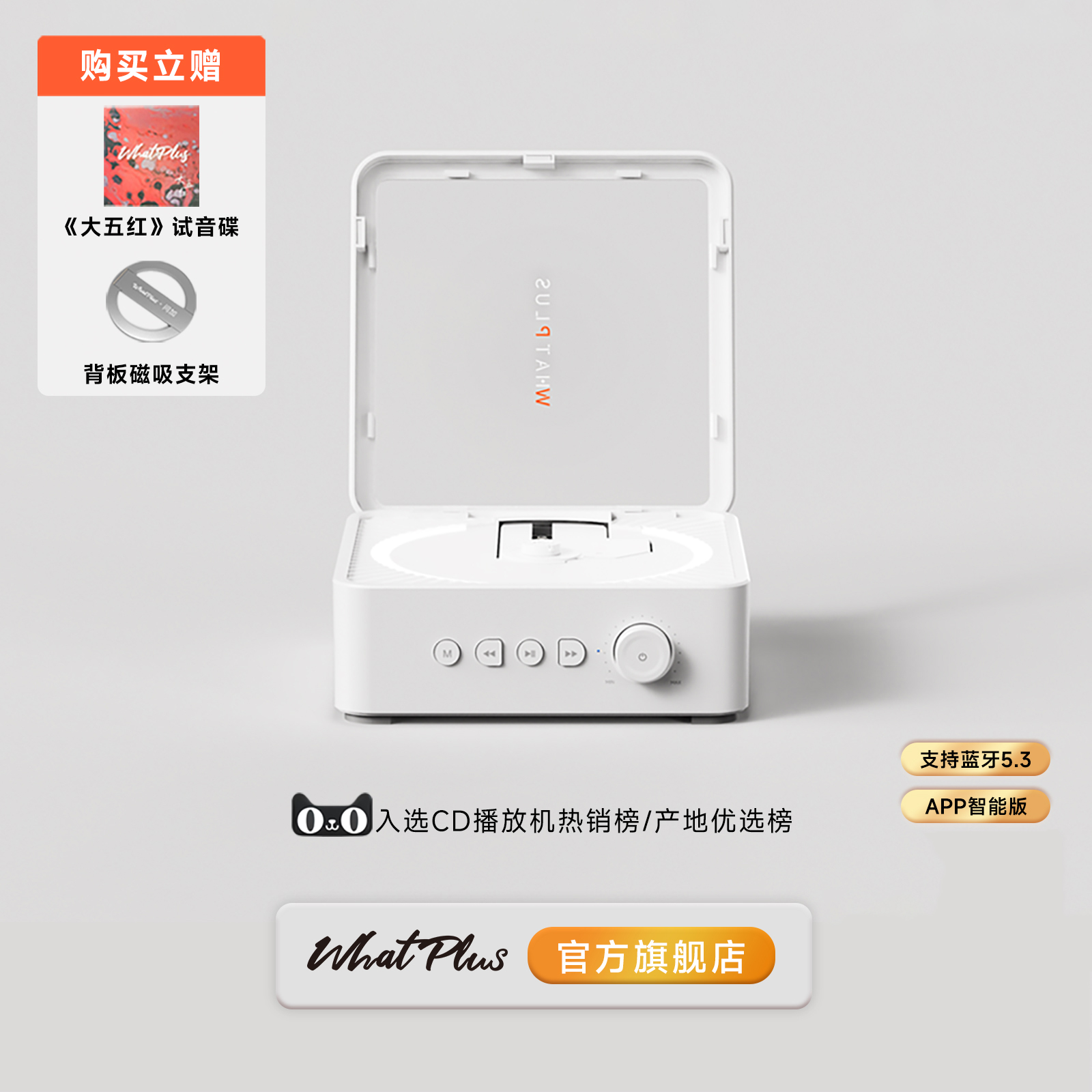 HiFi级问加WhatPlusC1蓝牙音响