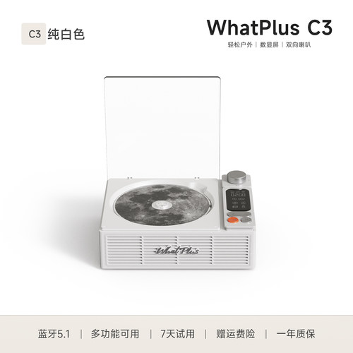 问加C3数显一体CD机蓝牙