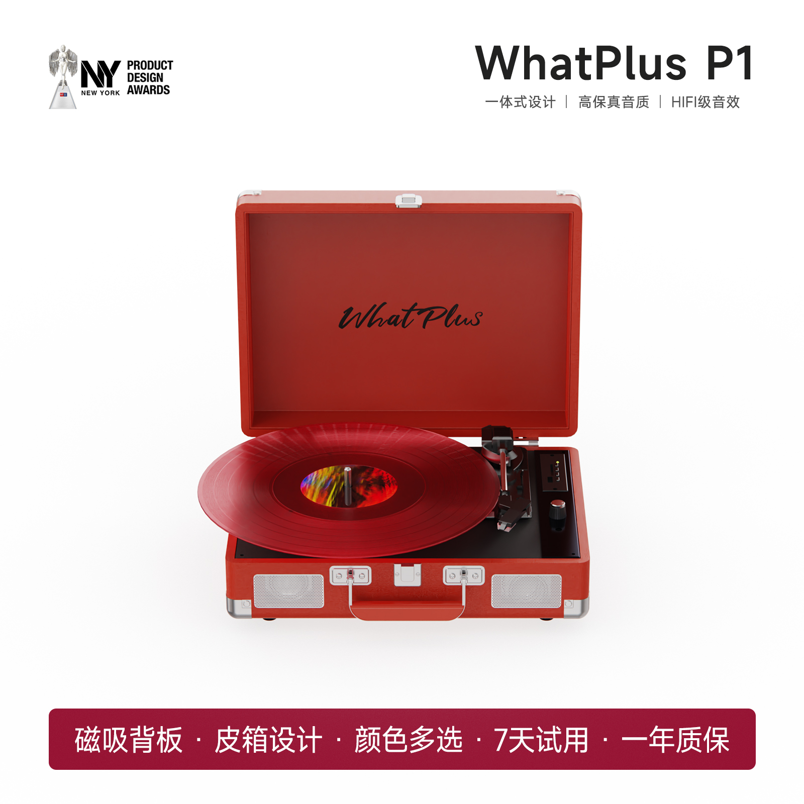 问加P1唱片机蓝牙音响唱机礼物