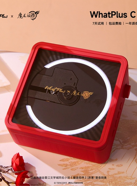 魔道祖师动画×问加WhatPlus联名问加C1CD专辑播放器cd一体机