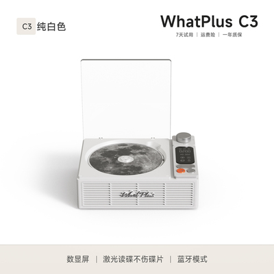 问加C3数显一体CD机蓝牙