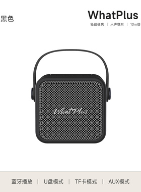 问加WhatPlus Joy Y1便携迷你小音响无线蓝牙U盘长续航低音炮音箱