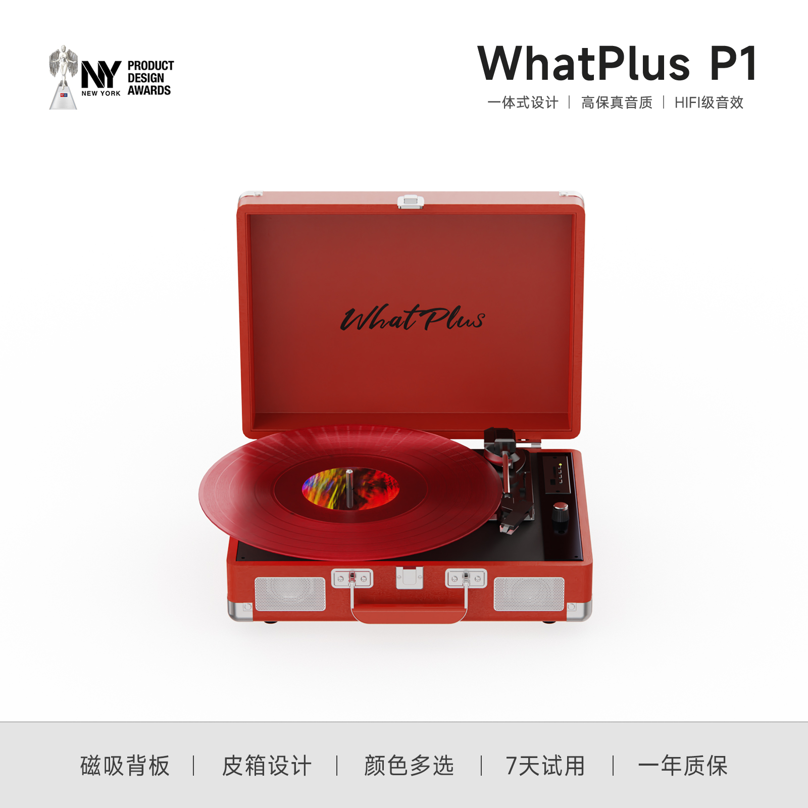 问加P1唱片机蓝牙音响唱机礼物