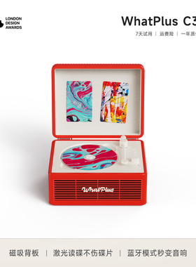 WhatPlus问加C300CD机蓝牙音响播放器留声机礼物一体播放器