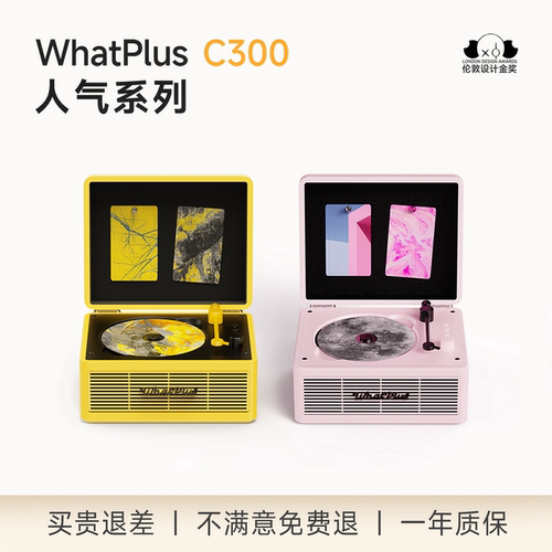 2025年伦敦设计奖问加CD一体机