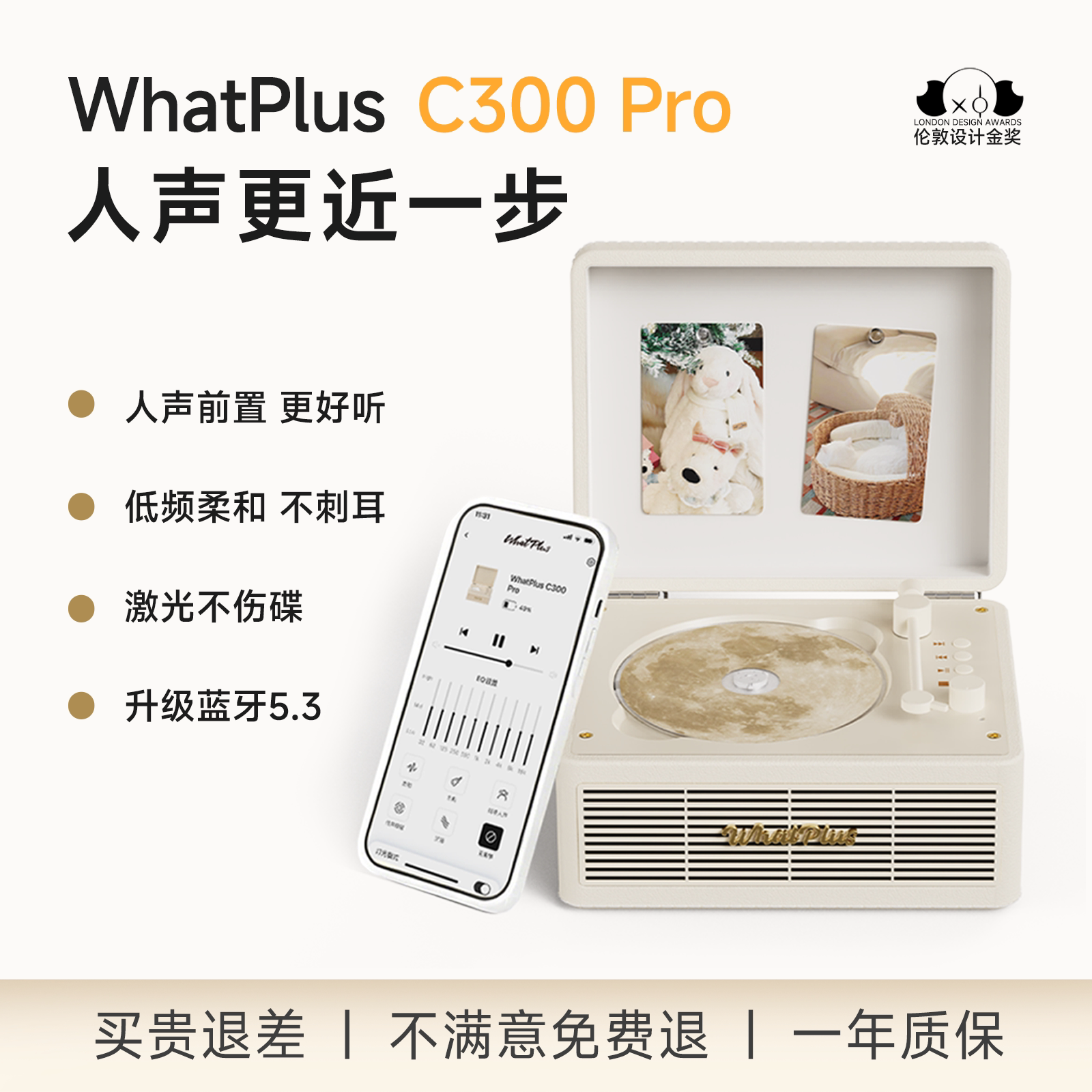 问加C300Pro可连APP升级版CD机