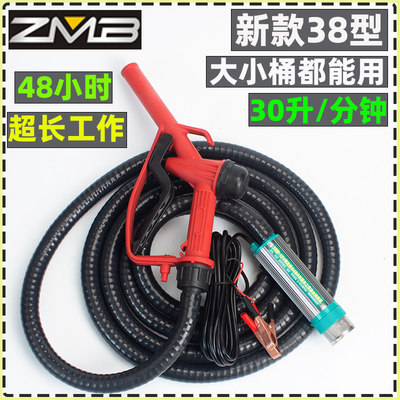 电动抽油泵12V24V加油神器柴油油抽子吸油泵油枪小型加油机抽水泵