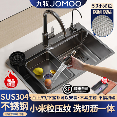 JOMOO/九牧水槽SUS304洗菜盆单槽