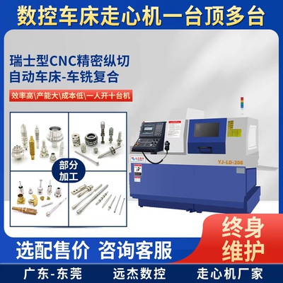 Factory Competitive Price CNC Lathe Machine Swiss Automatic