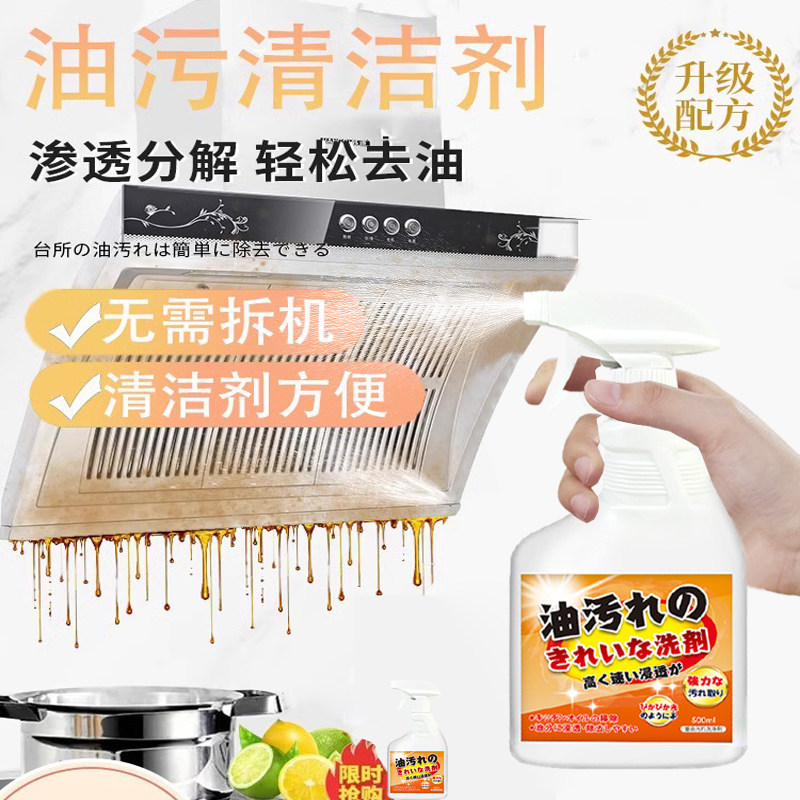 超强去油污清洁剂抽油烟机泡沫清洗剂除垢油渍厨房去污神器工具
