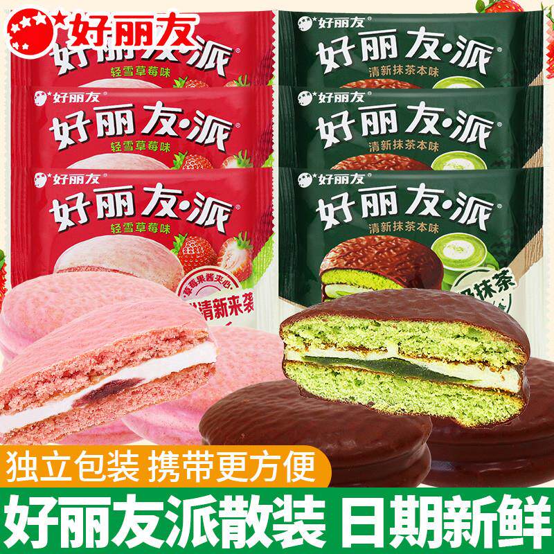 新货派抹茶味蛋糕面 面包即食早餐食品独立小包装西式糕点