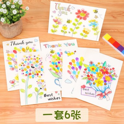 速发教师节毕业贺卡涂色手指画卡片儿童手工材料包送老师幼儿园