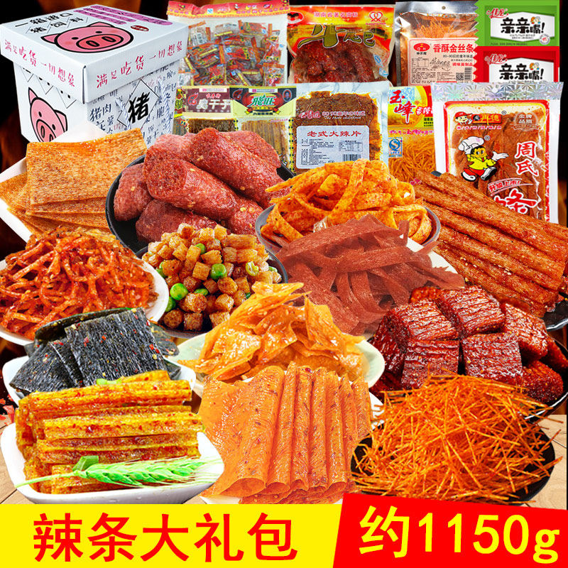 速发80后怀旧辣条零食大礼包混搭混装混合装一箱90后儿时麻辣味香