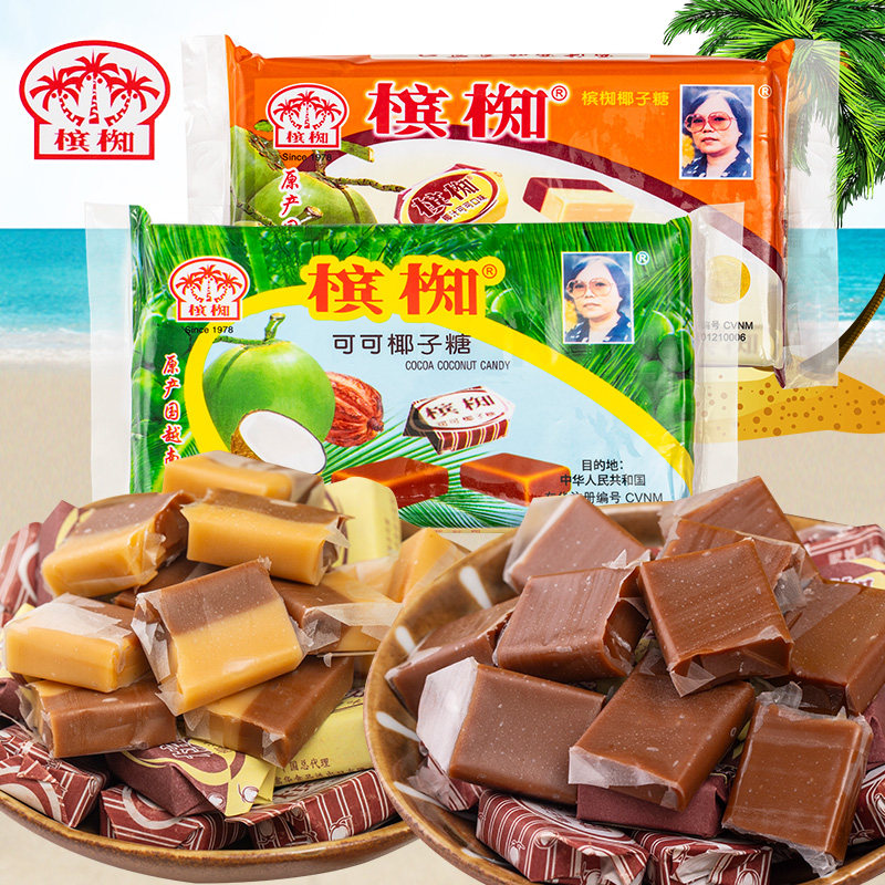 越南糖果槟椥椰子糖越南进口特浓糖果喜糖儿时怀旧粘牙糖果零食非