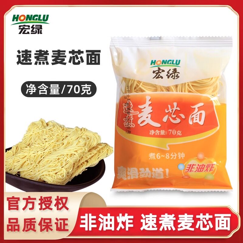宏绿速煮面条麦芯面Q弹面非油炸直面细面条黑荞麦麦芯面70g36包箱图片