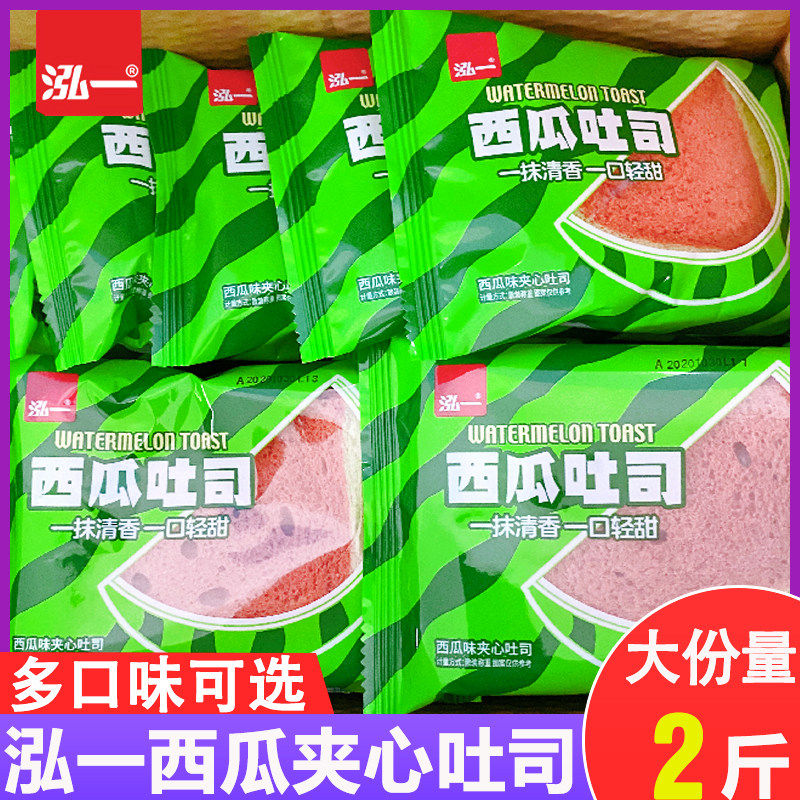 西瓜夹心吐司岩烧芝士肉松奶酪面包蛋糕儿童早餐充饥食品整箱