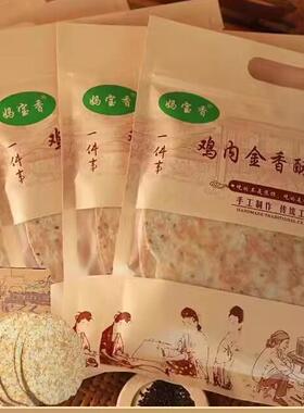 新货鸡内金香酥焦馍孕妇儿童健康零食饼河南特产芝麻鸡内金