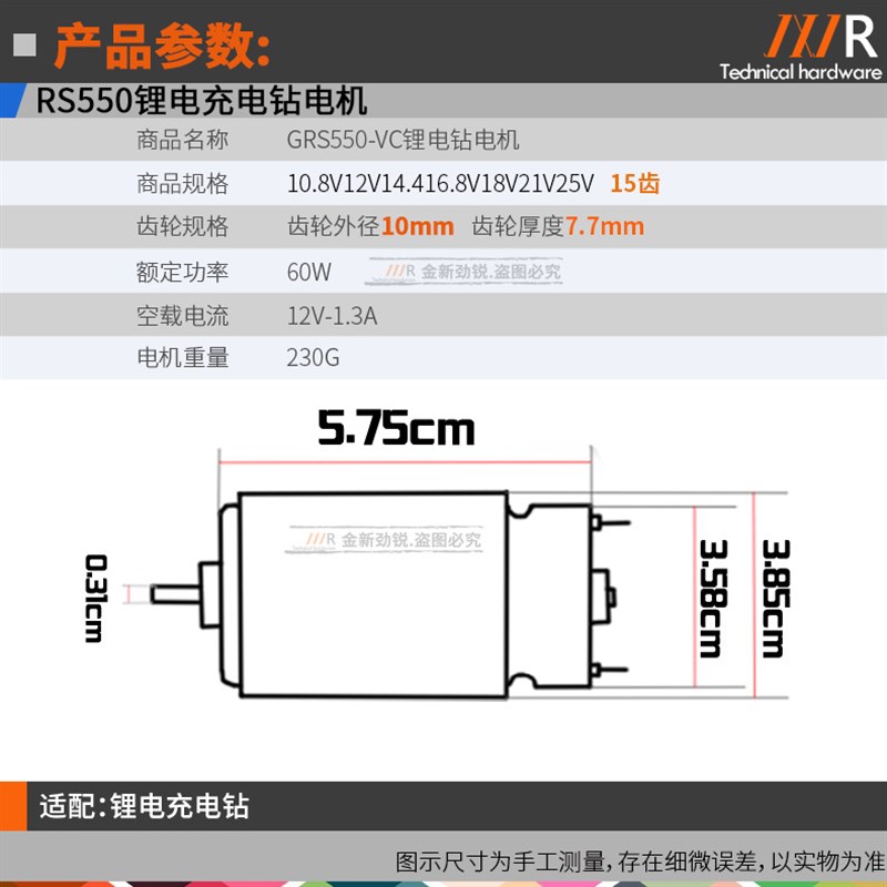 速发直流锂电15齿GRS/RS-550VC锂电钻起子机电动螺丝批马达