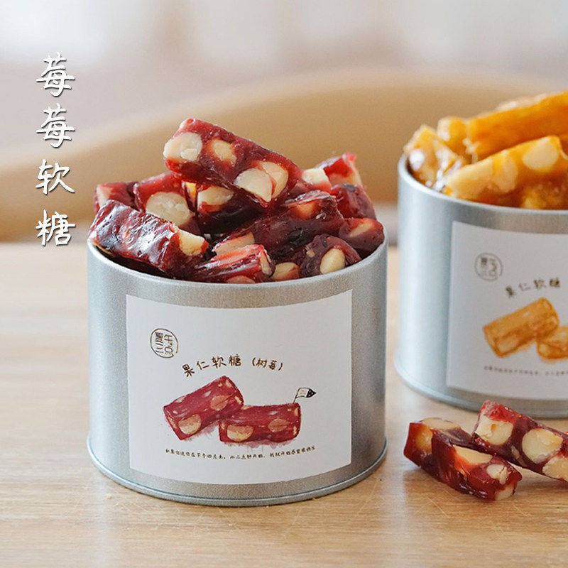 夏午三点 树莓百香果夏威夷果仁软糖莓莓水果糖果手工零食喜糖