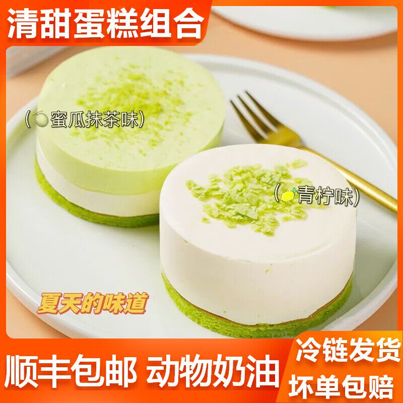 动物奶油芝士蛋糕青柠芝士蜜瓜抹茶生酪慕斯蛋糕动物奶油甜品下午