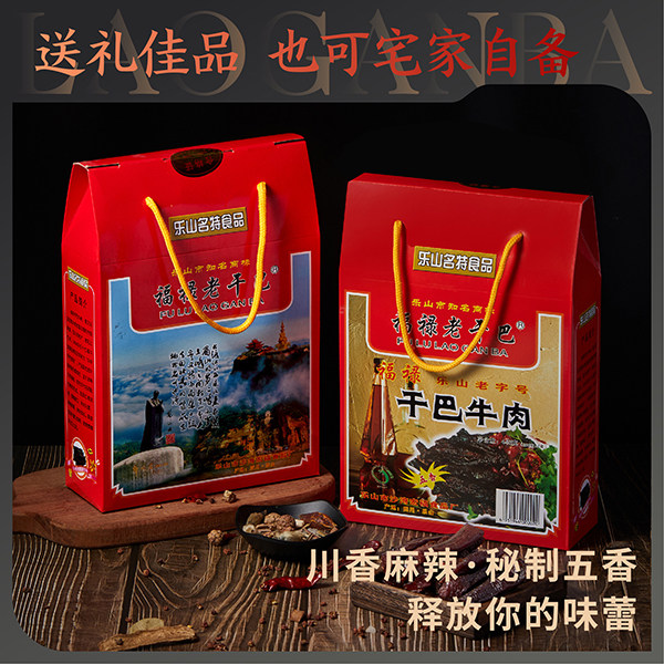 卤汁牛肉四川乐山特产福禄干巴牛肉干老字号440克五香味