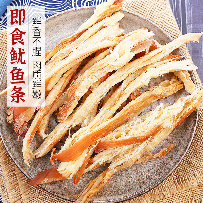 手撕鱿鱼条威海荣成特产风琴鱿鱼丝开袋即食海鲜海味休闲零食250g