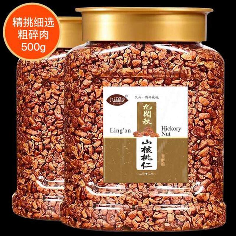 新货九闲秋新货山核桃仁碎肉划算实惠500g/罐