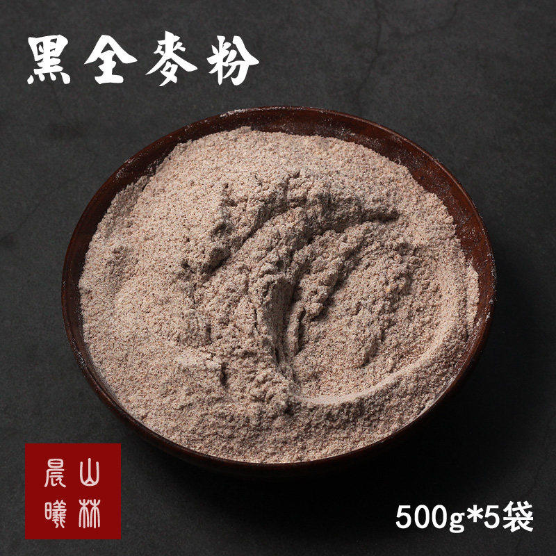 黑全麦面包山林晨曦黑全麦粉含麦麸家用烘焙面包粉荞麦黑麦粗粮杂