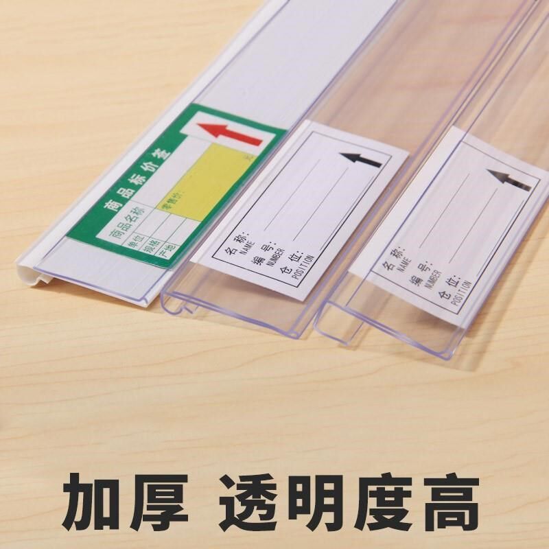 速发冰柜标价牌冰箱透明塑料价格货架附件/货架配件/