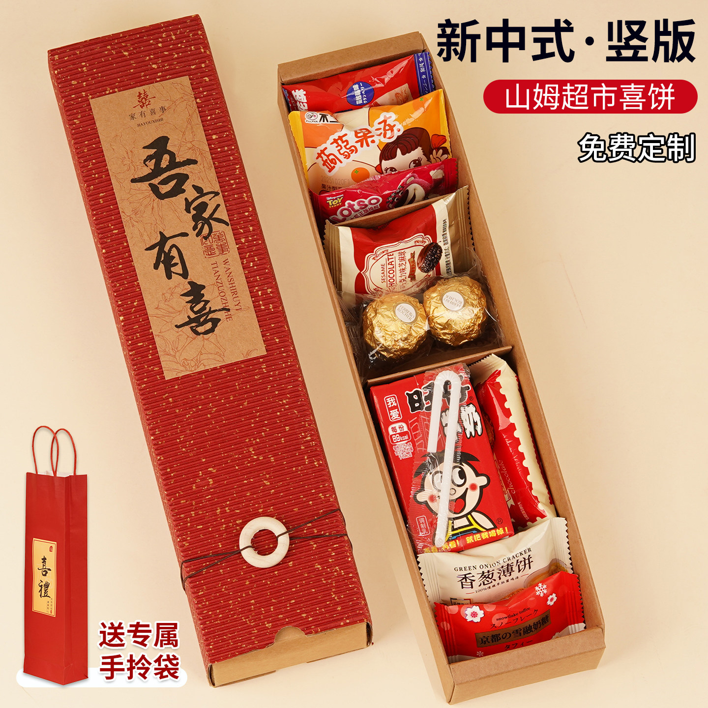 2026新款喜糖成品礼盒含糖结婚批发专用订婚糖高级混合伴手礼婚糖