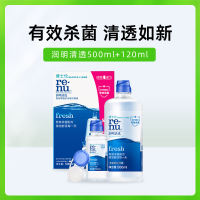 Bausch & Lomb's Ming & Qing Transparent Contact Lens Care Solution is imported, sterilizing and protein-removing, in small and medium-sized bottles, portable and genuine thumbnail 2