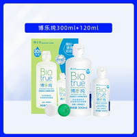 Bausch & Lomb's Ming & Qing Transparent Contact Lens Care Solution is imported, sterilizing and protein-removing, in small and medium-sized bottles, portable and genuine thumbnail 6