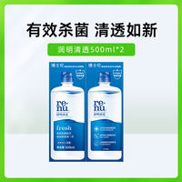 Bausch & Lomb's Ming & Qing Transparent Contact Lens Care Solution is imported, sterilizing and protein-removing, in small and medium-sized bottles, portable and genuine thumbnail 4