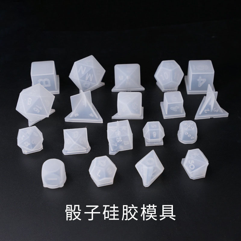 diy水晶滴胶模具骰子骰粒圆角多