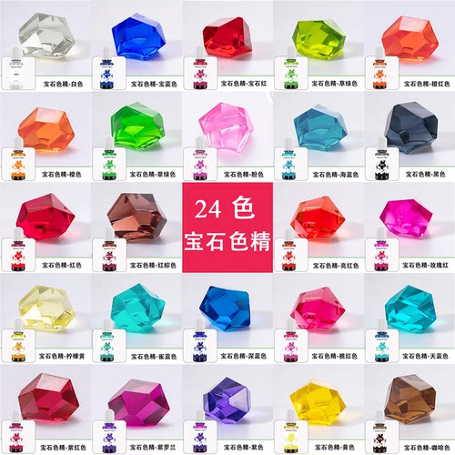 二代透明色精AB胶/UV胶专用油性宝石色精24色高浓度专用滴胶色精