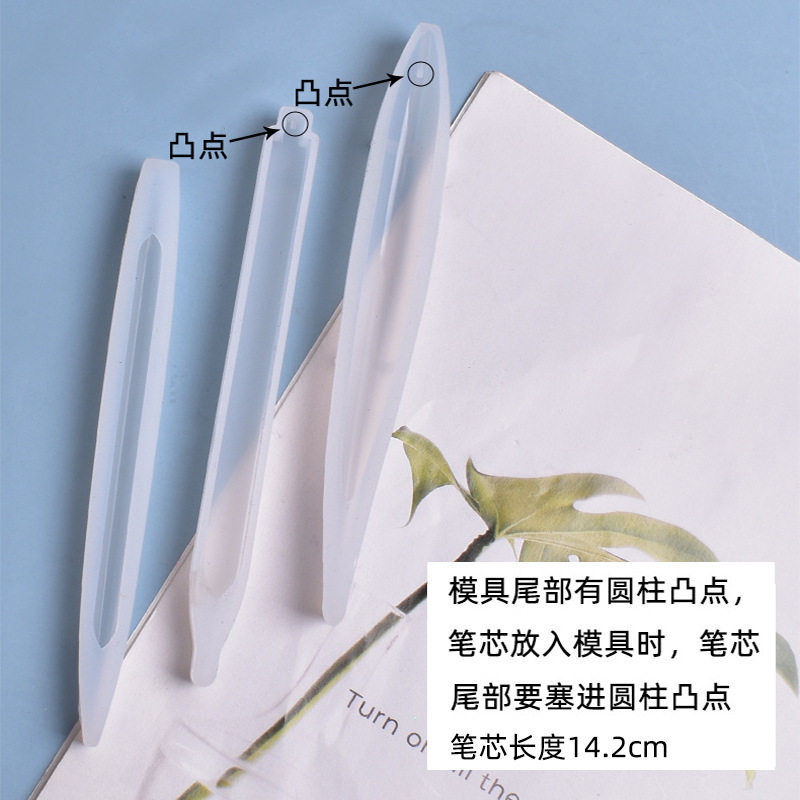 diy水晶滴胶模具笔圆珠笔自制文