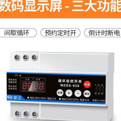 新款新品抽水泵增氧机间隙循环定时开关时控开关定时器220v时间38怎么看?