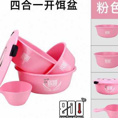 2023800度酷黑粉色黑金一盆搞定小号四件套散炮盆开饵盆开饵桶垂