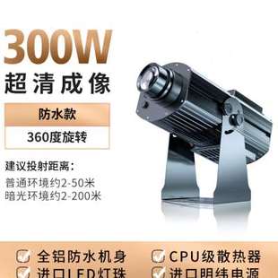 新品 广告logo投影灯300v瓦大功率文字图案门头户外室外防水高清投