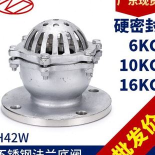 30a4不锈钢法兰底阀H42W 新品 16P自吸水泵莲蓬头单向止回阀门耐温