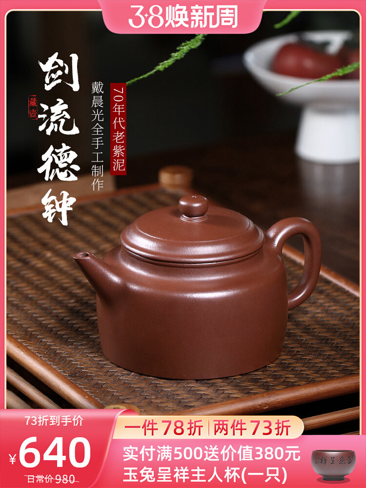 藏壶天下宜兴紫砂壶纯手工紫砂茶具单壶原矿老紫泥家用泡茶壶德钟高性价比高么？