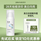 U先试用 质润壬二酸祛痘膏氨甲环酸美白祛黄褐斑祛痘淡印提亮