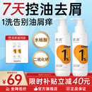 水杨酸洗发水二硫化硒洗头水去屑控油止痒蓬松洗发液洗头膏露毛囊